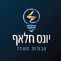 יונס כלף